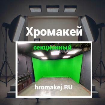 Складной хромакей: как сделать мобильные съёмки удобными и профессиональными