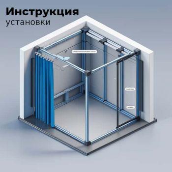 Подробная инструкция по установке примерочной дуги