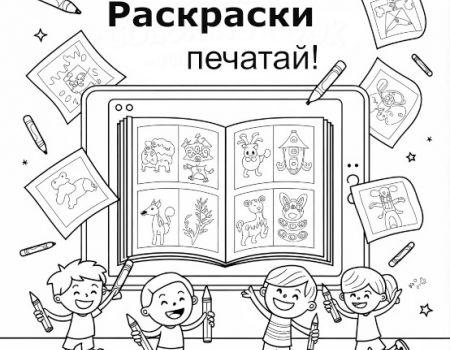 Распечатать раскраски - 45 изображений для юных художников и художниц