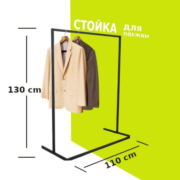 Вешалка розовая напольная для одежды дизайнерская 1.5 м. / 0.5 м. (металлическая, тканевая)