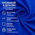 Синий фон Greenscreen 4.3 на 10 м — максимальное покрытие