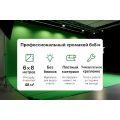 Хромакей-фон 6×8 м — профессиональный зелёный фон для студий