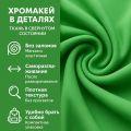Хромакей-фон 6×8 м — профессиональный зелёный фон для студий