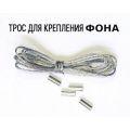 Подвесной - настенный фон для съёмок