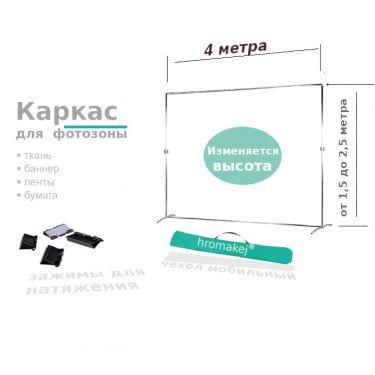 Система Крепления Фотофона купить на OZON по низкой цене