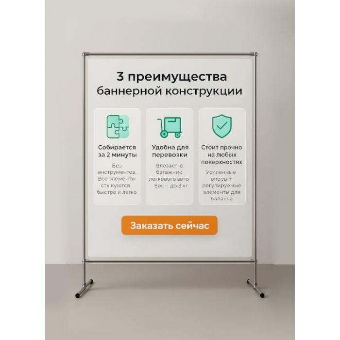 Стойка для баннера из труб — разборная конструкция, мобильная и устойчивая
