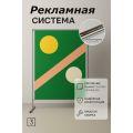 Рекламная система — фотостенка для натяжения по периметру