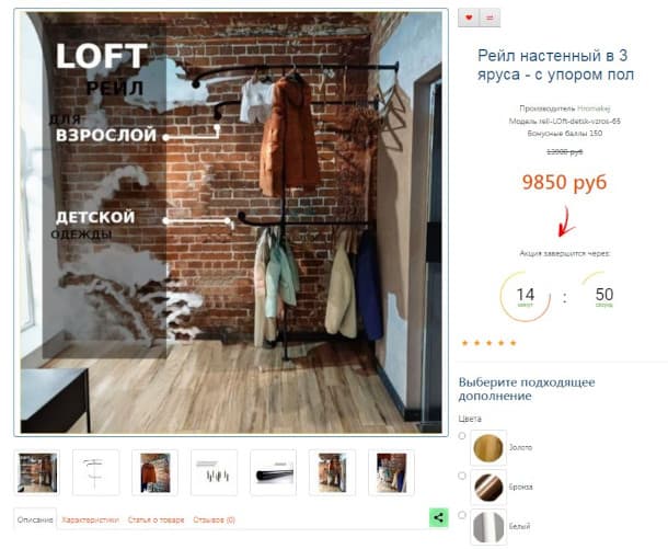 Двухуровневый РЕЙЛ LOFT в ресторане