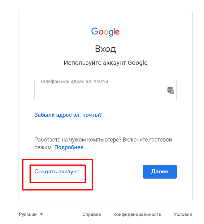 Google забыл