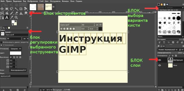 Gimp как сохранить изображение